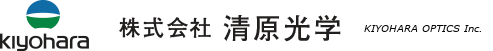 株式会社清原光学