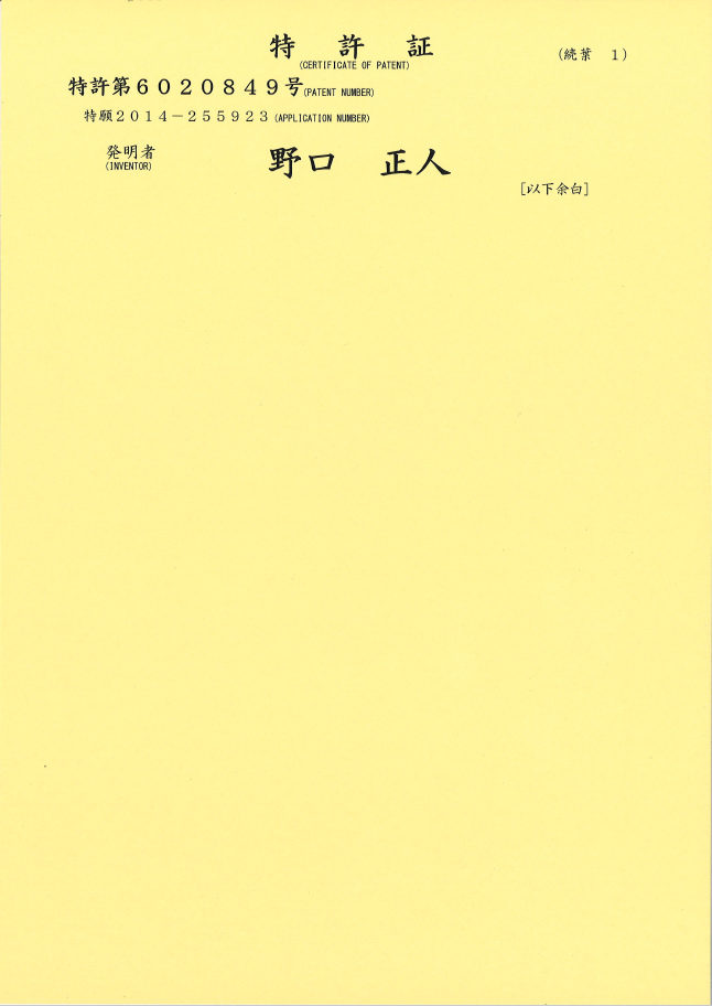 非球面ミラーの光軸合わせ装置