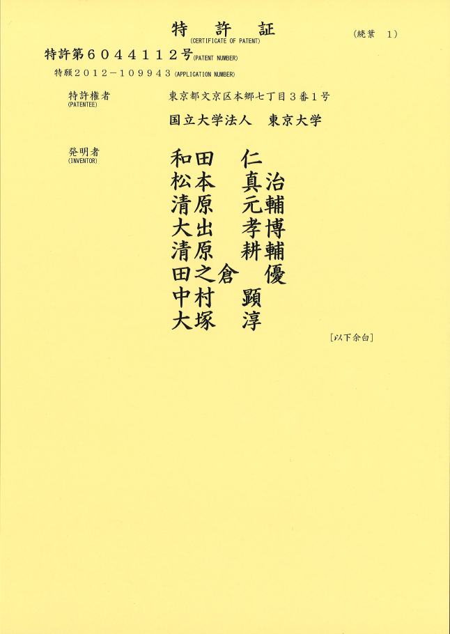 磁気力場発生装置